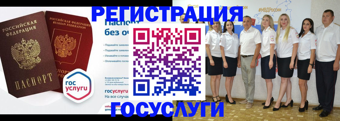 временная регистрация купить в Красном Сулине