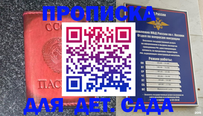 временная прописка в Красном Сулине