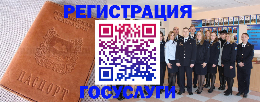 прописка регистрация в Красном Сулине