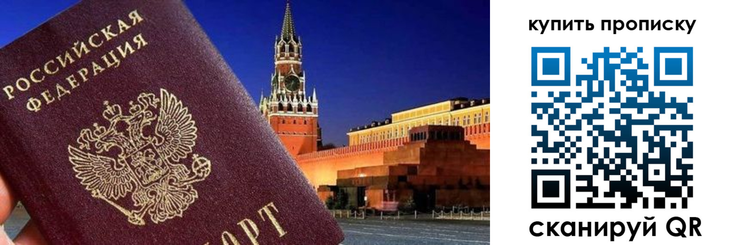 временная регистрация в Красном Сулине