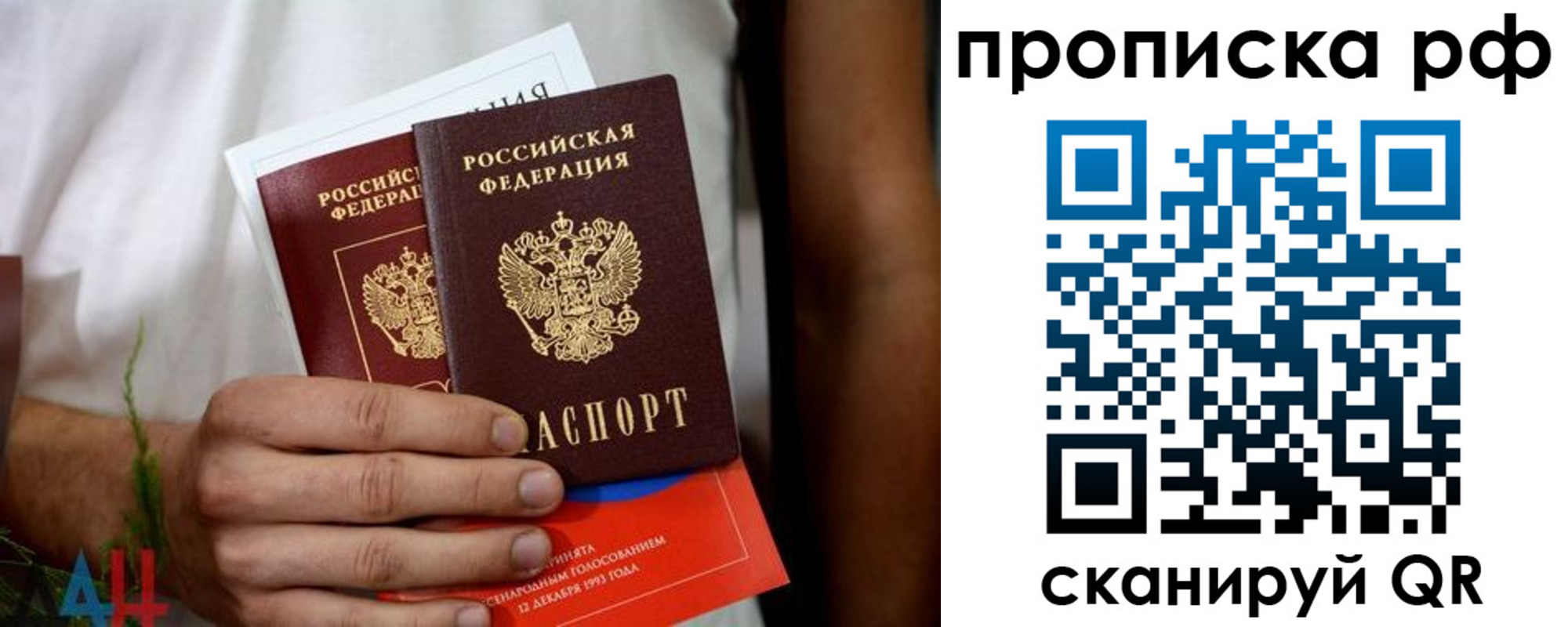 прописка 2025 в Красном Сулине