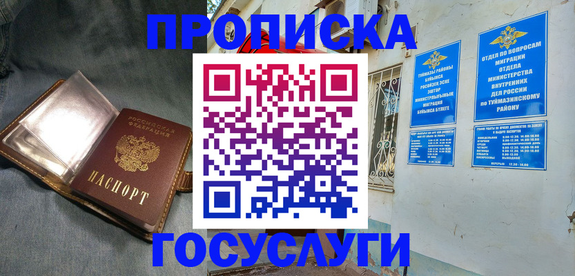 временная регистрация гарантия в Красном Сулине