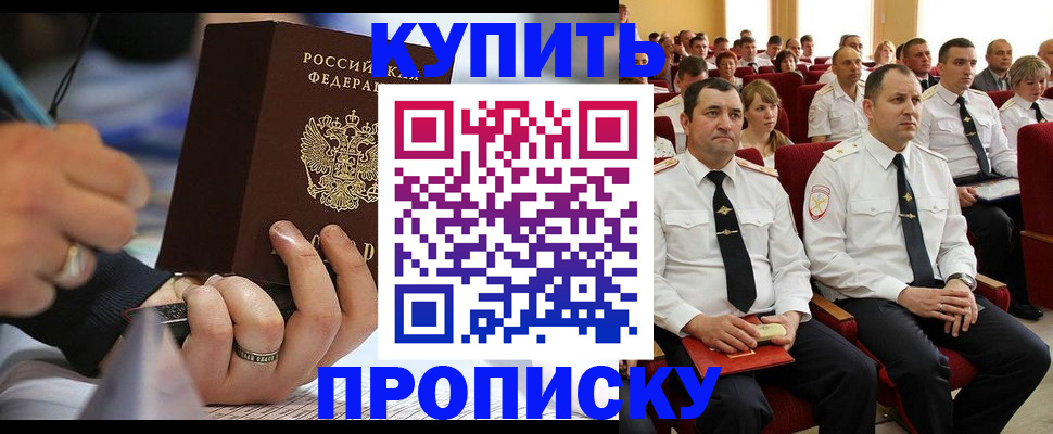 временная регистрация 2025 в Красном Сулине