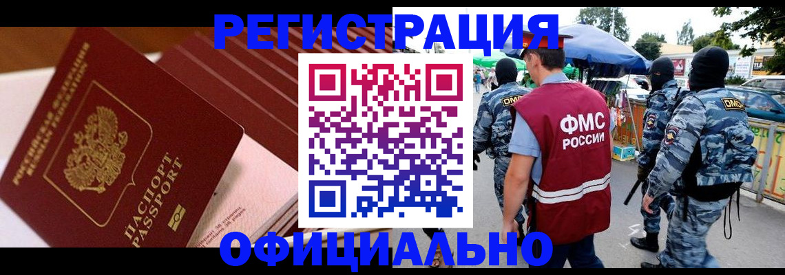 временная регистрация в Красном Сулине