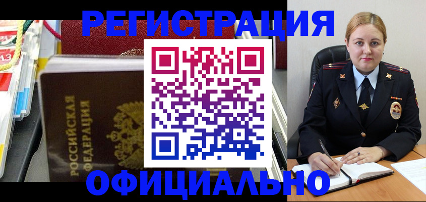 купить прописку в Красном Сулине