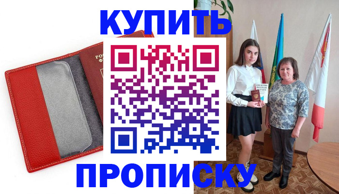 временная регистрация поиск в Красном Сулине