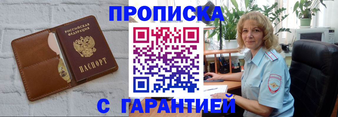 прописка поиск в Красном Сулине