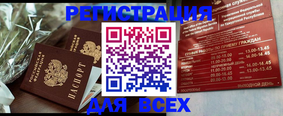 временная прописка в Красном Сулине